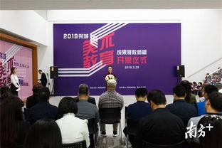 莞城啟幕小學美術教師畫展，以美育新品牌點亮藝術交流之光