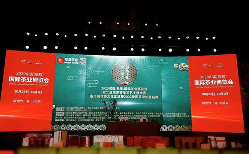 第二屆華夏茶學(xué)茶藝主播大賽暨“茶為國(guó)飲”茶文化匯演在蓉城綻放