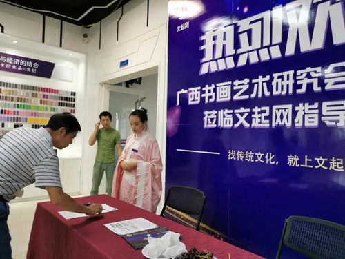 文起網(wǎng)廣西書畫藝術(shù)研究會(huì)青年藝術(shù)委員會(huì)交流活動(dòng)中心暨文化工業(yè)藝術(shù)館揭牌儀式圓滿舉行
