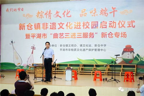 粽情文化，品味端午 新倉鎮(zhèn)非遺進(jìn)校園暨民俗活動(dòng)側(cè)記